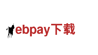 EBPay提款安全吗——专业机械企业公司